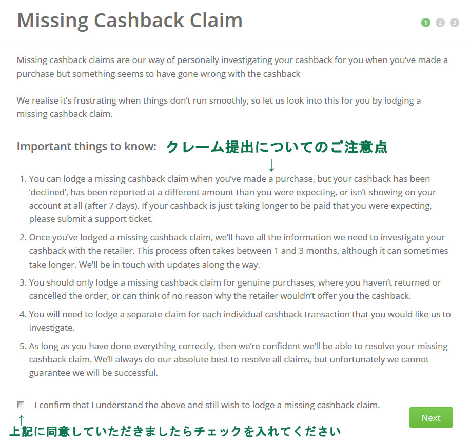 Missing cashback claim
