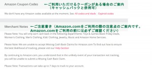 Amazon.comページの利用方法