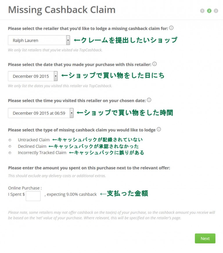 missing-cashback-claims-topcashback-japan